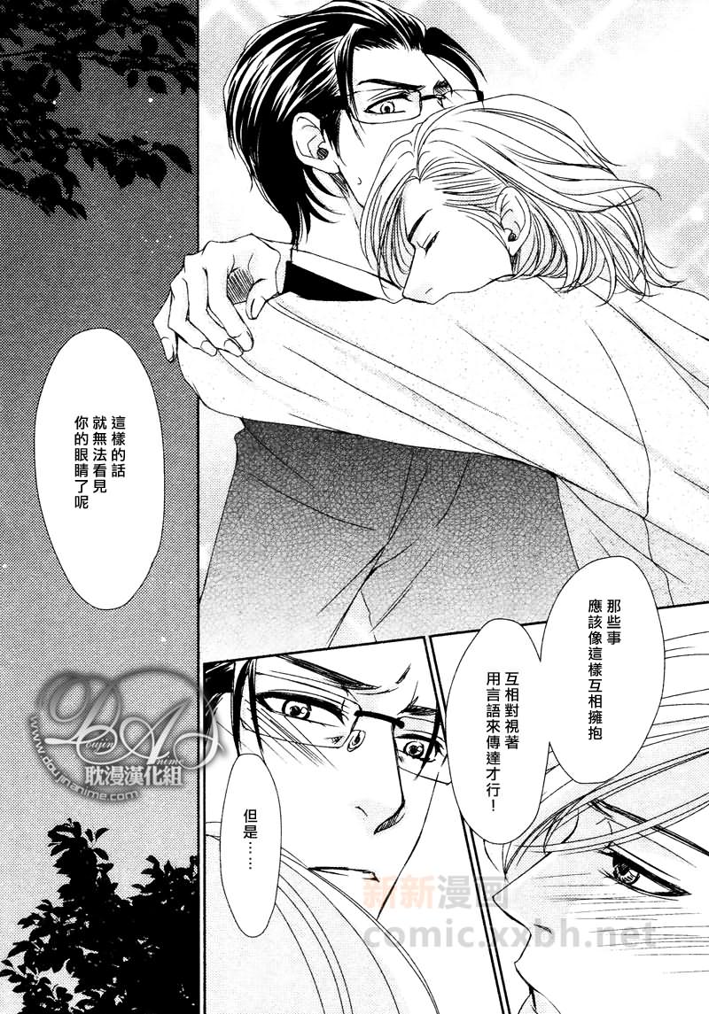 《Patchwork Family Act》漫画最新章节第6话免费下拉式在线观看章节第【18】张图片