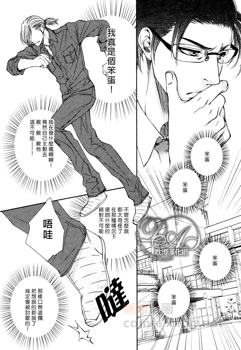 《Patchwork Family Act》漫画最新章节第6话免费下拉式在线观看章节第【6】张图片