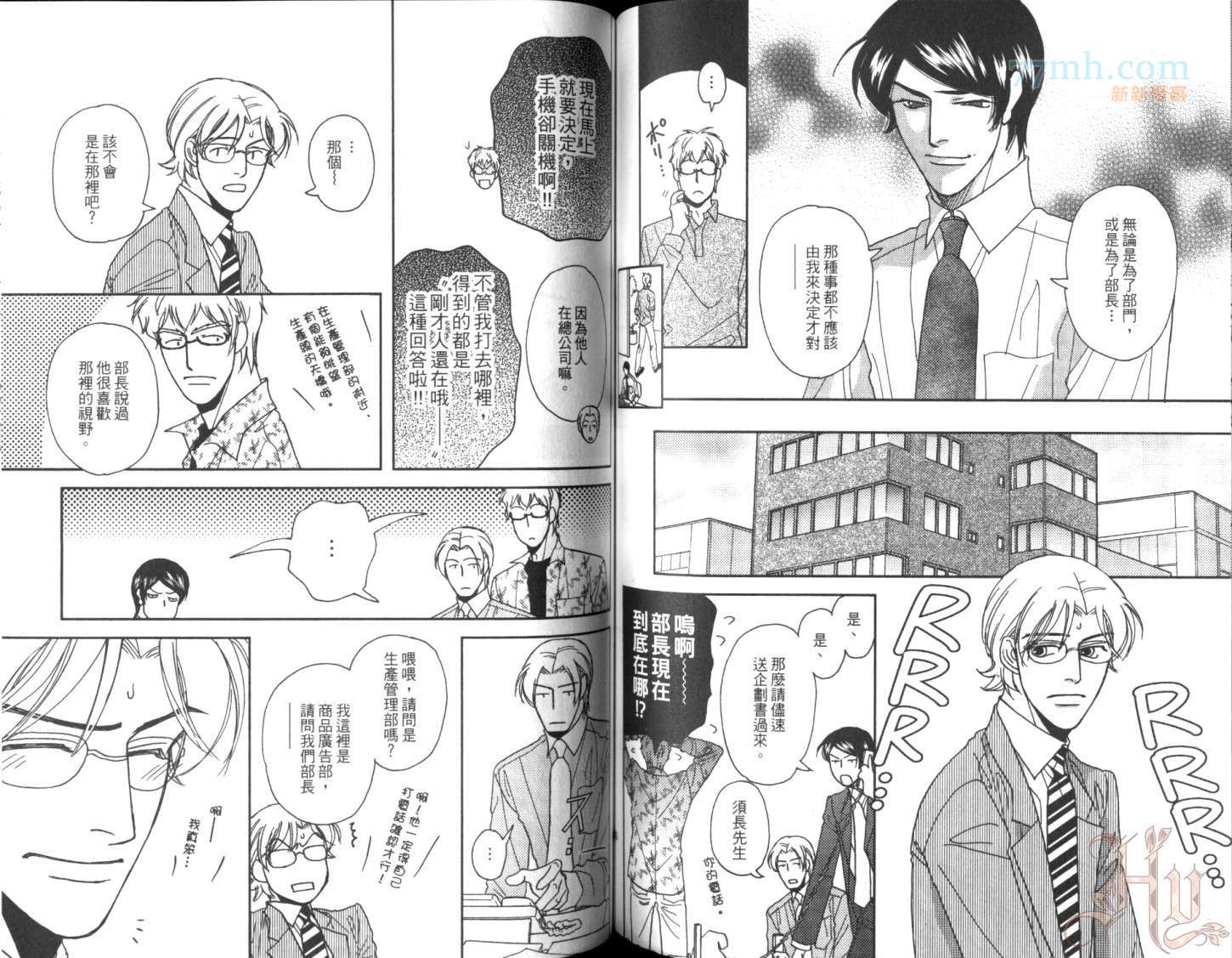 《美男不好当～忙翻天的我们～》漫画最新章节第1话免费下拉式在线观看章节第【68】张图片