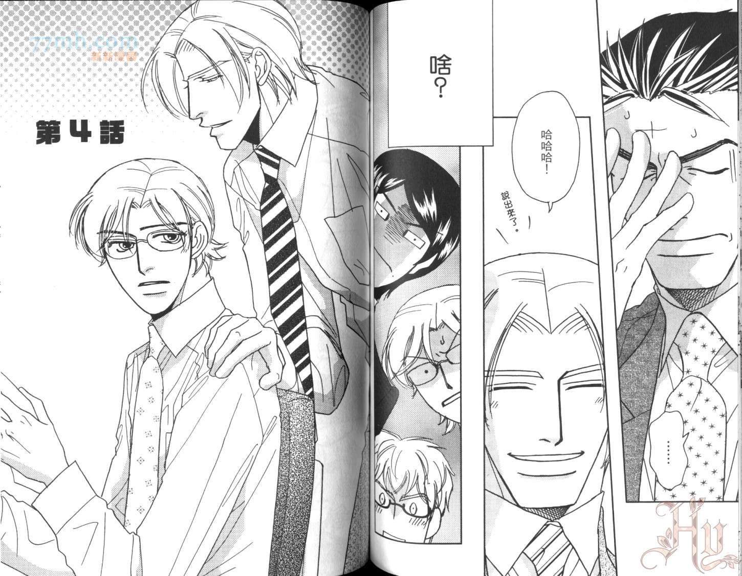 《美男不好当～忙翻天的我们～》漫画最新章节第1话免费下拉式在线观看章节第【61】张图片