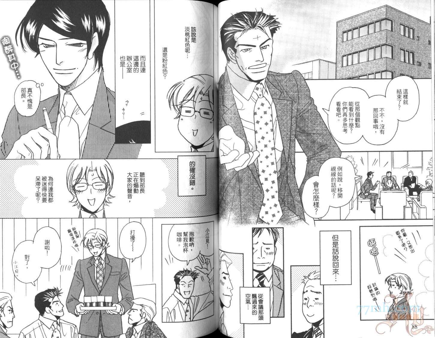 《美男不好当～忙翻天的我们～》漫画最新章节第1话免费下拉式在线观看章节第【47】张图片