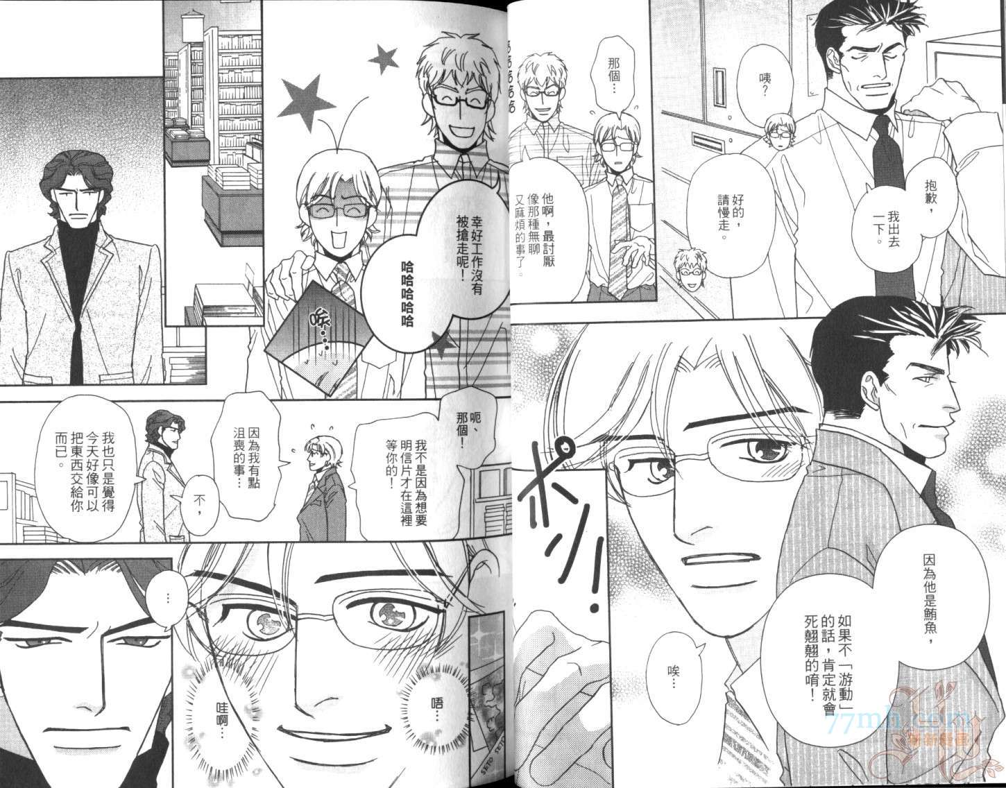 《美男不好当～忙翻天的我们～》漫画最新章节第1话免费下拉式在线观看章节第【22】张图片