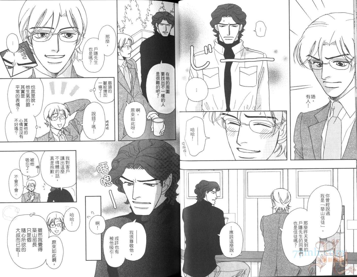 《美男不好当～忙翻天的我们～》漫画最新章节第1话免费下拉式在线观看章节第【15】张图片