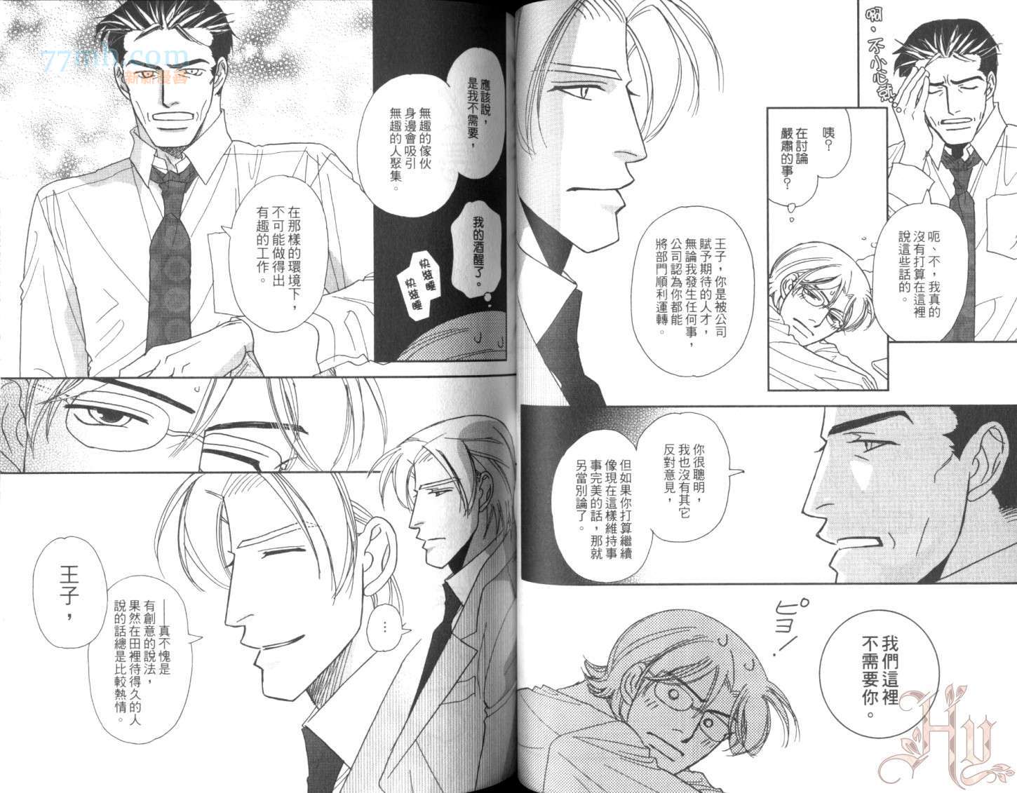 《美男不好当～忙翻天的我们～》漫画最新章节第1话免费下拉式在线观看章节第【40】张图片