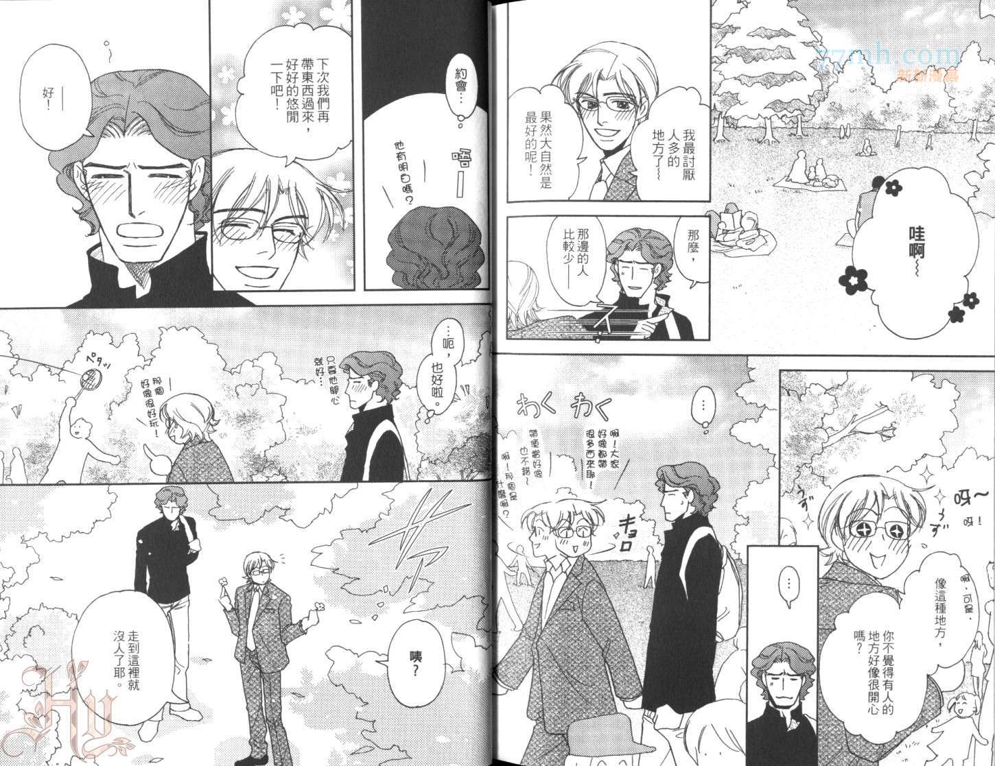 《美男不好当～忙翻天的我们～》漫画最新章节第1话免费下拉式在线观看章节第【97】张图片