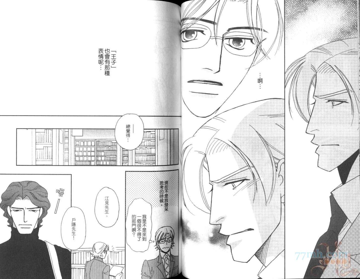 《美男不好当～忙翻天的我们～》漫画最新章节第1话免费下拉式在线观看章节第【42】张图片