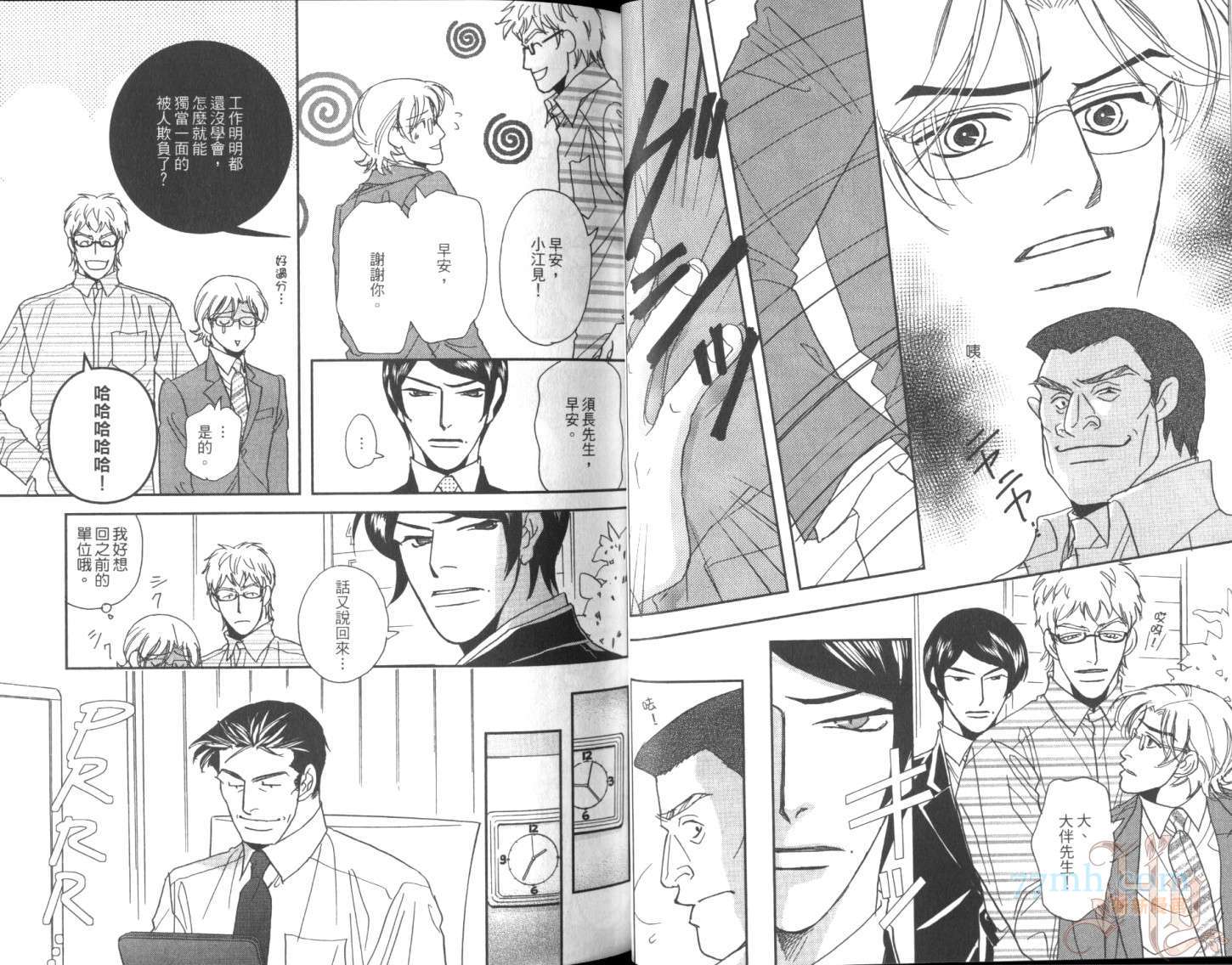 《美男不好当～忙翻天的我们～》漫画最新章节第1话免费下拉式在线观看章节第【19】张图片