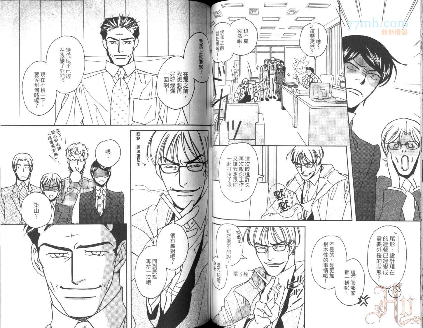 《美男不好当～忙翻天的我们～》漫画最新章节第1话免费下拉式在线观看章节第【58】张图片