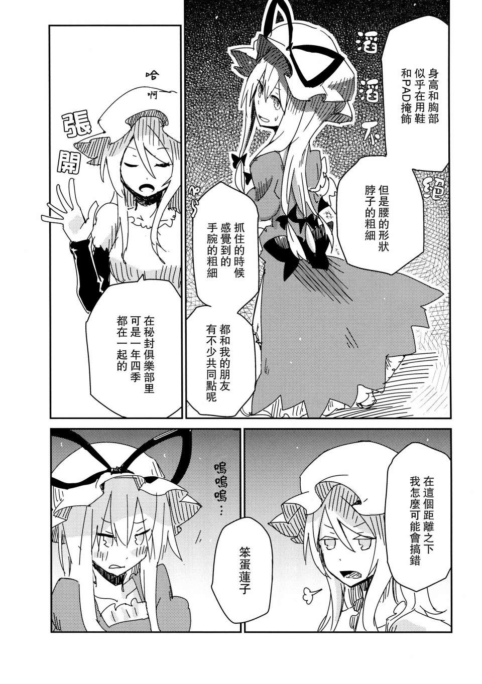 《神隐的少女》漫画最新章节第1话免费下拉式在线观看章节第【22】张图片