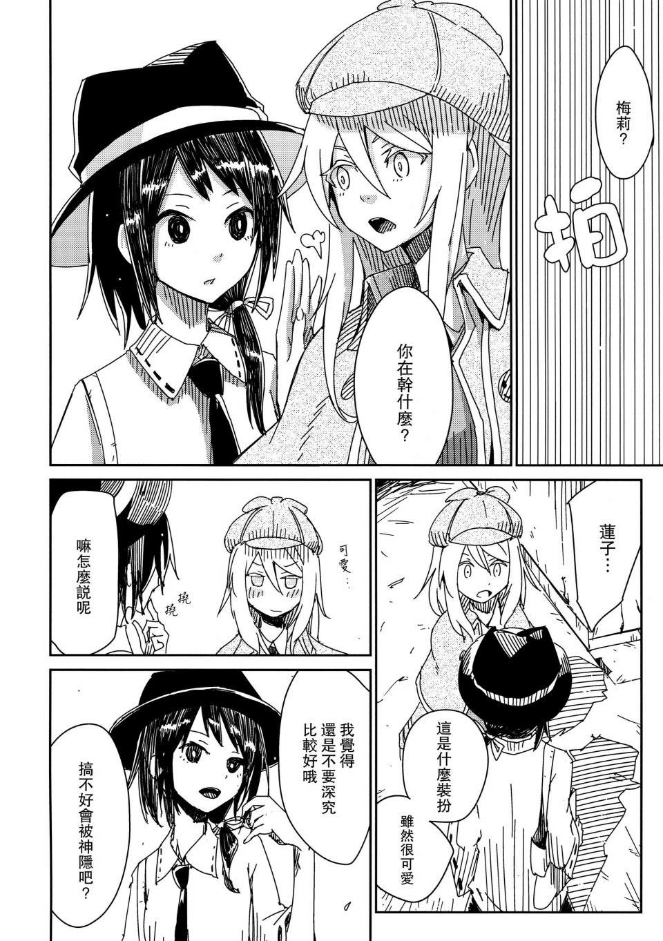 《神隐的少女》漫画最新章节第1话免费下拉式在线观看章节第【17】张图片