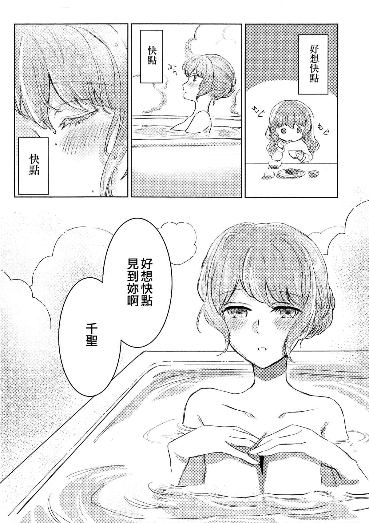 《绽放于远方的花的名字》漫画最新章节第1话免费下拉式在线观看章节第【21】张图片