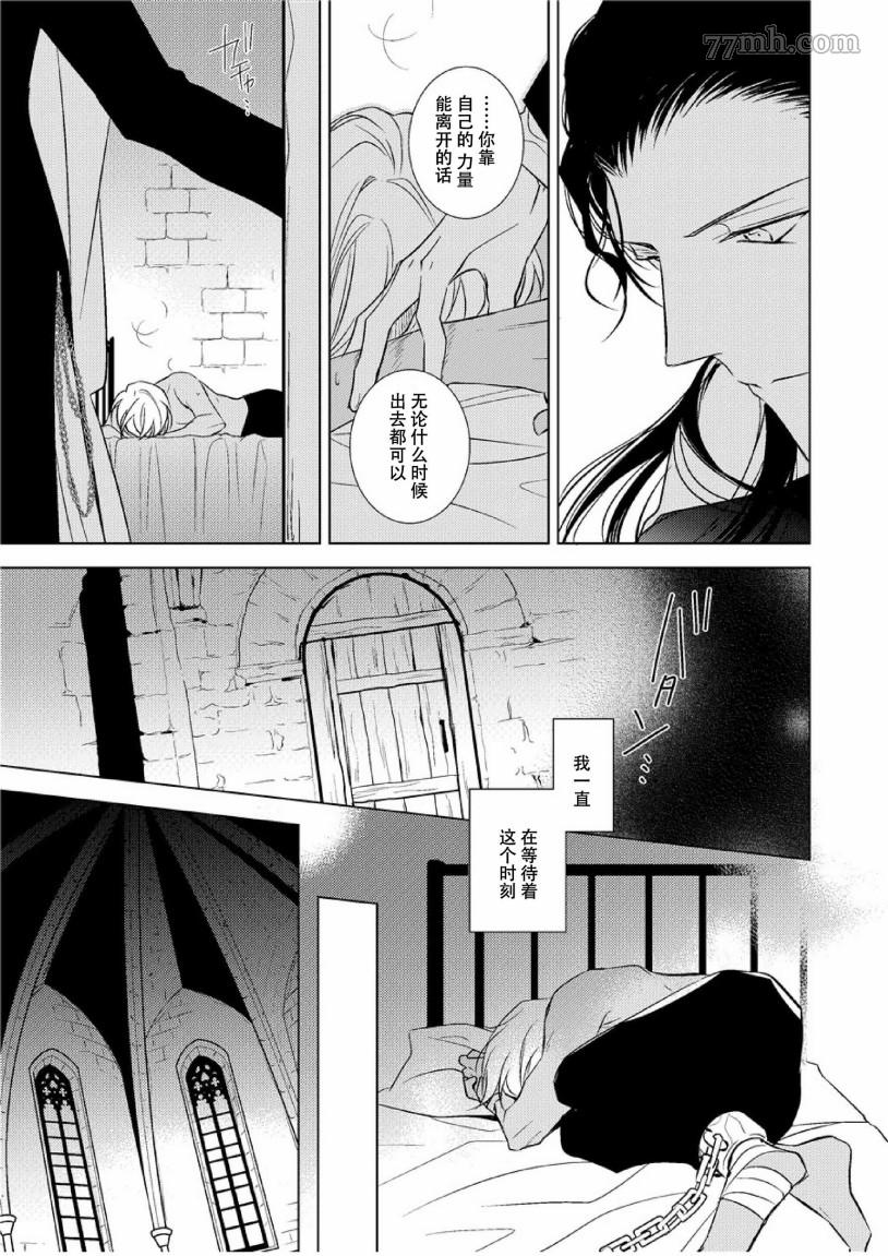 《血之吻》漫画最新章节短篇免费下拉式在线观看章节第【14】张图片