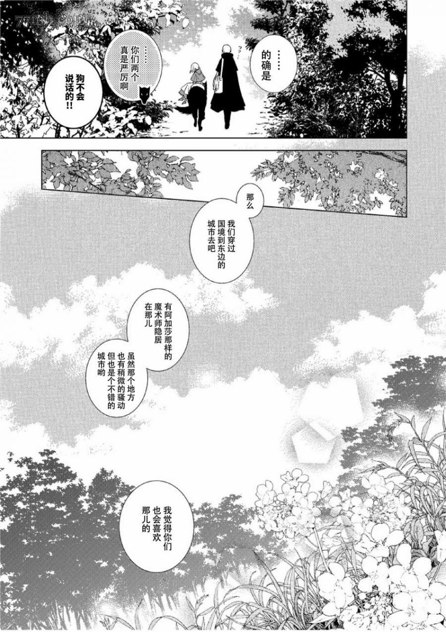 《血之吻》漫画最新章节短篇免费下拉式在线观看章节第【32】张图片