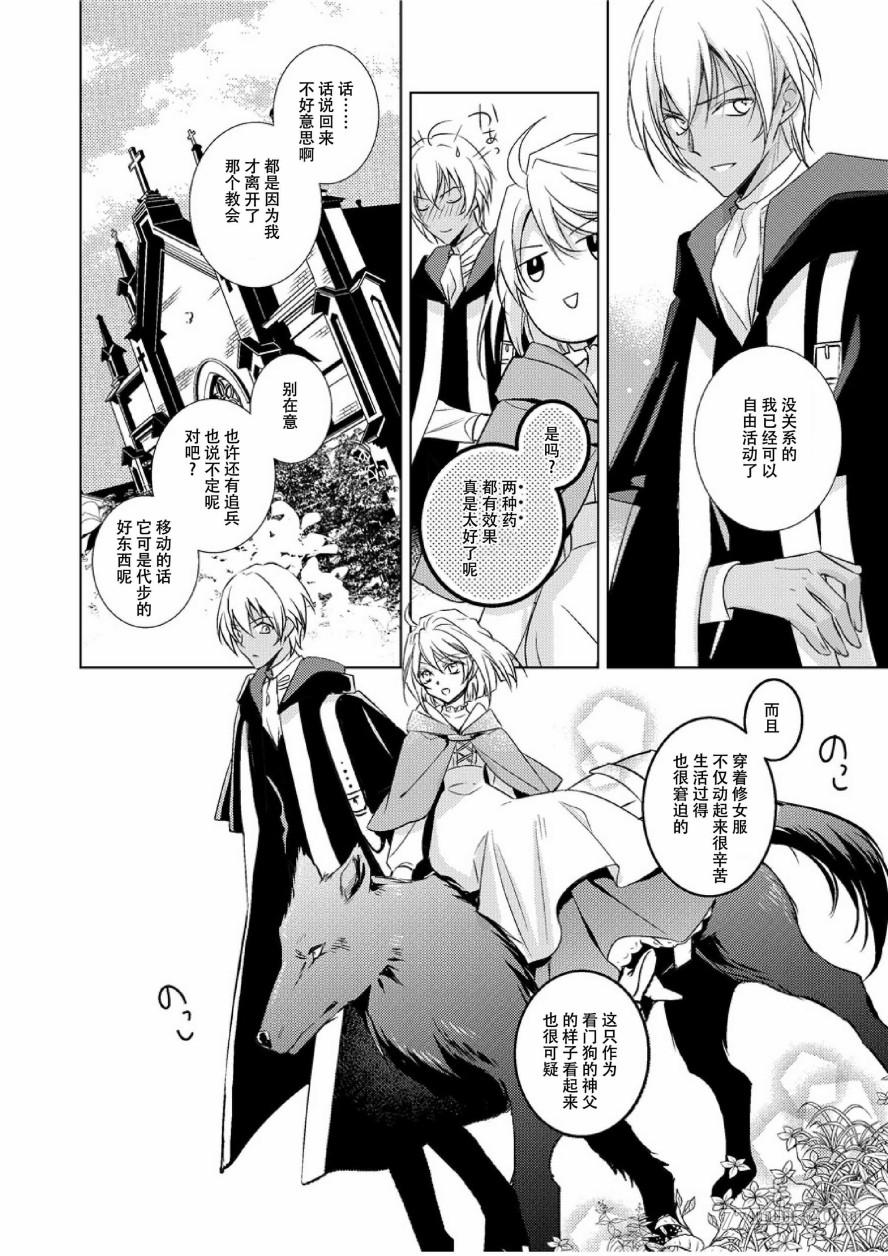 《血之吻》漫画最新章节短篇免费下拉式在线观看章节第【31】张图片