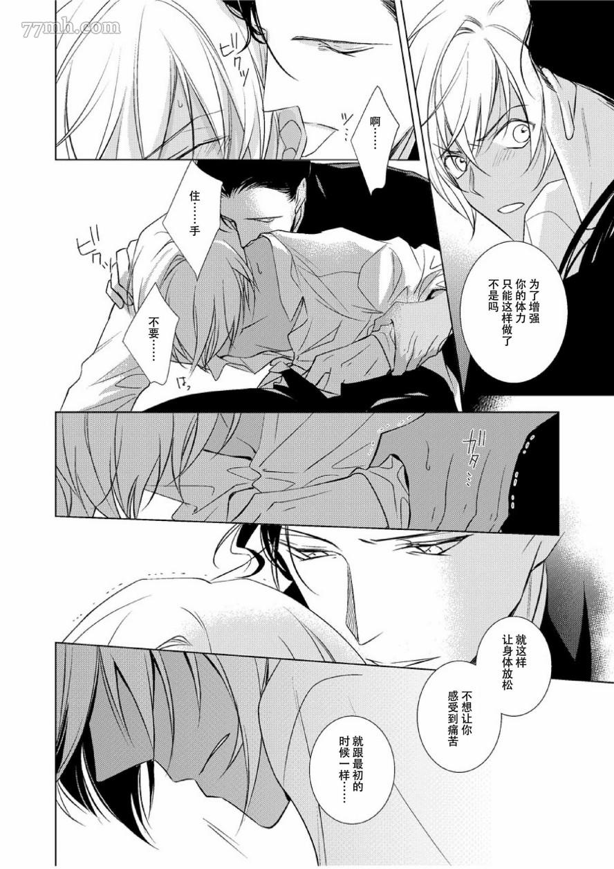 《血之吻》漫画最新章节短篇免费下拉式在线观看章节第【23】张图片