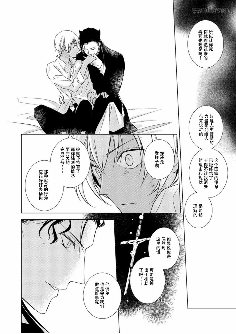 《血之吻》漫画最新章节短篇免费下拉式在线观看章节第【27】张图片