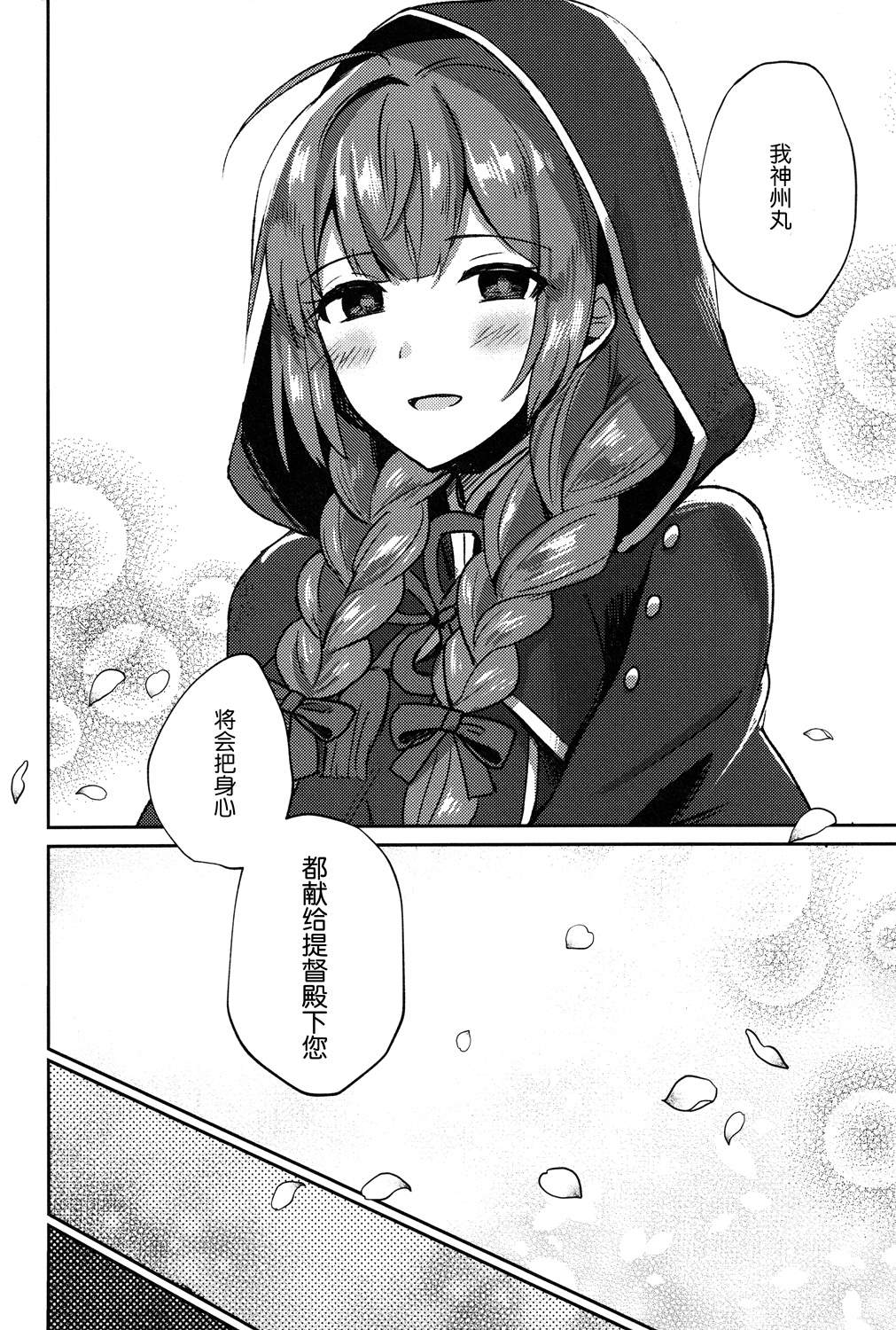 《为芳唇负起责任》漫画最新章节第1话免费下拉式在线观看章节第【15】张图片