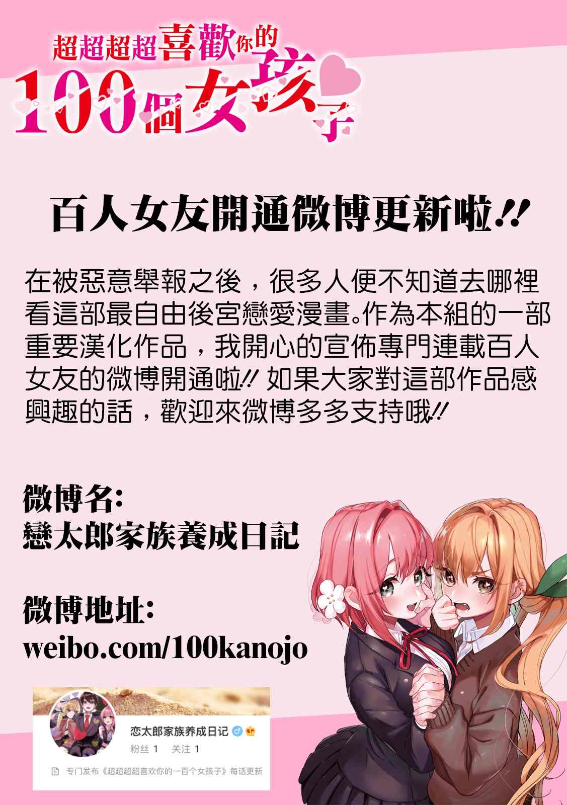 《不良JK华子酱》漫画最新章节第65话免费下拉式在线观看章节第【27】张图片