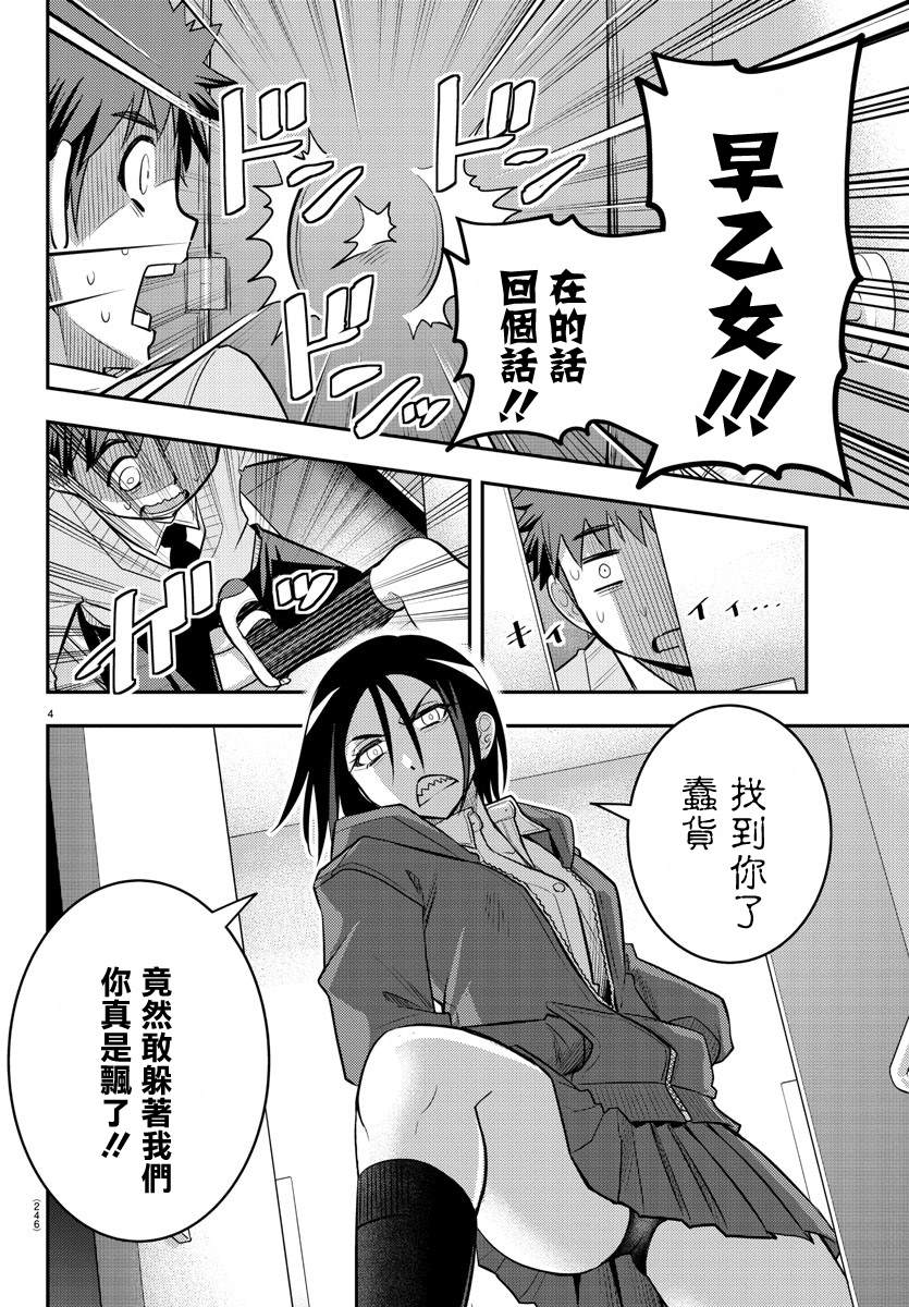 《不良JK华子酱》漫画最新章节第30话免费下拉式在线观看章节第【21】张图片