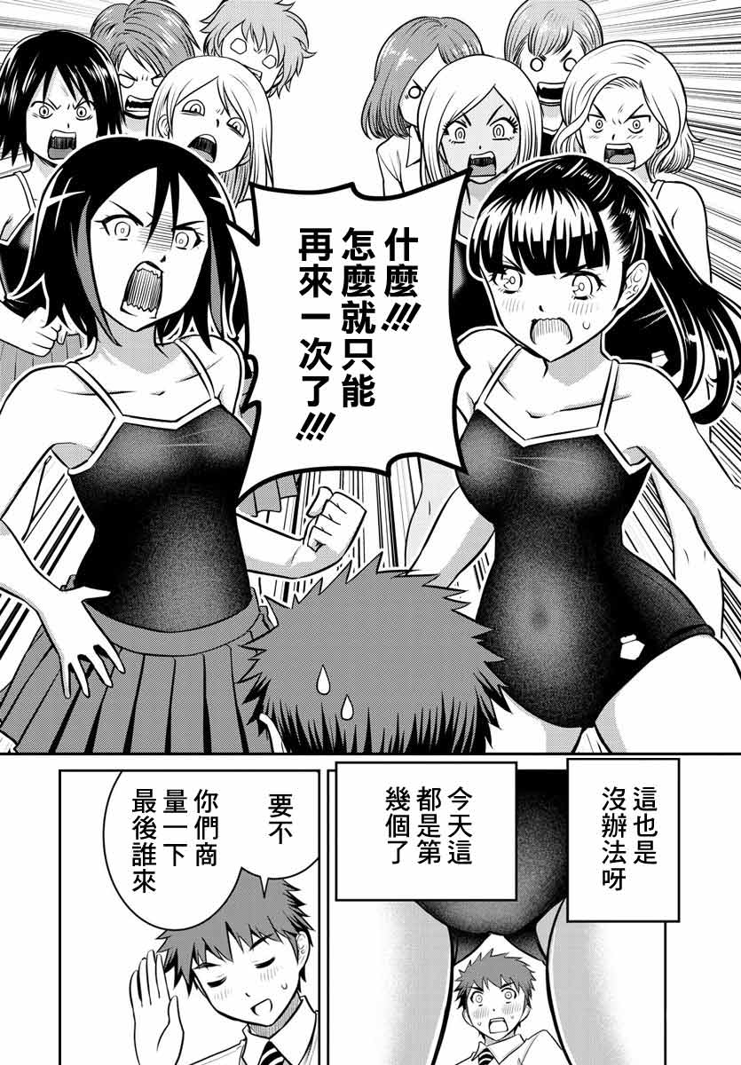 《不良JK华子酱》漫画最新章节第8话免费下拉式在线观看章节第【22】张图片