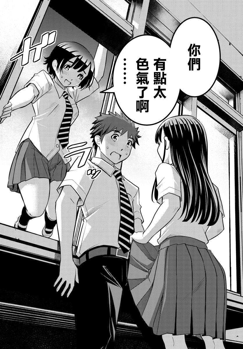 《不良JK华子酱》漫画最新章节第25话免费下拉式在线观看章节第【13】张图片