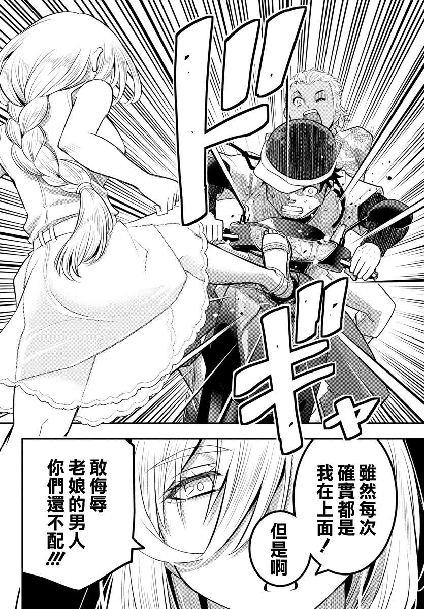 《不良JK华子酱》漫画最新章节第20话免费下拉式在线观看章节第【24】张图片