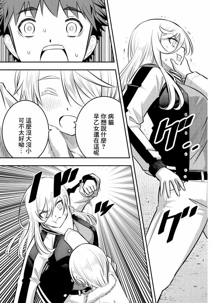 《不良JK华子酱》漫画最新章节第58话免费下拉式在线观看章节第【23】张图片