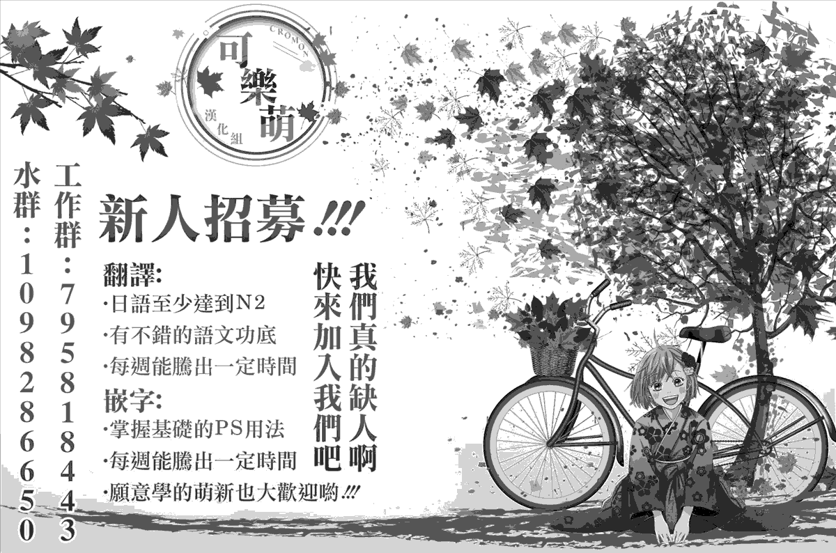 《不良JK华子酱》漫画最新章节第51话免费下拉式在线观看章节第【23】张图片