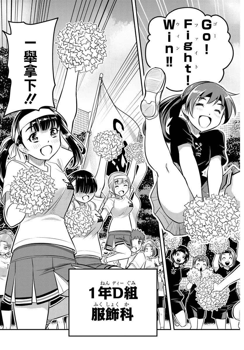 《不良JK华子酱》漫画最新章节第43话免费下拉式在线观看章节第【3】张图片