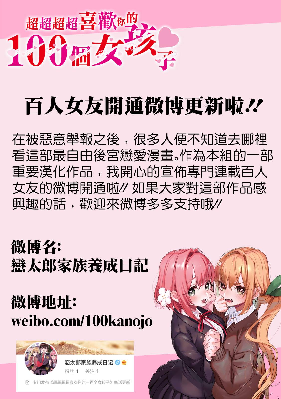 《不良JK华子酱》漫画最新章节第68话免费下拉式在线观看章节第【23】张图片