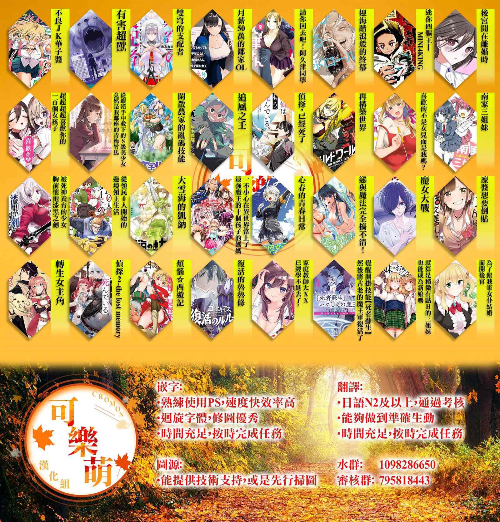 《不良JK华子酱》漫画最新章节第90话免费下拉式在线观看章节第【25】张图片