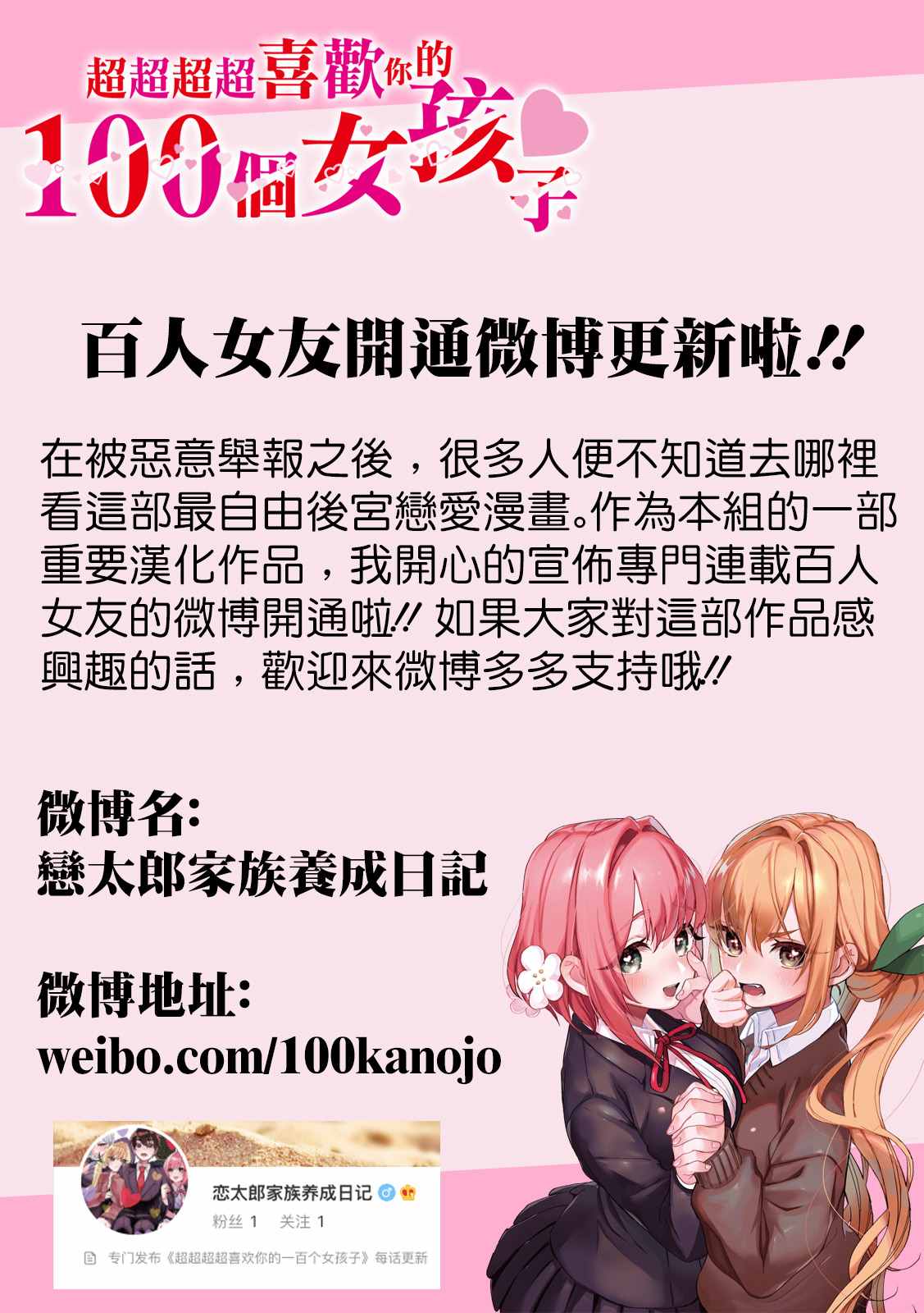 《不良JK华子酱》漫画最新章节第69话免费下拉式在线观看章节第【22】张图片