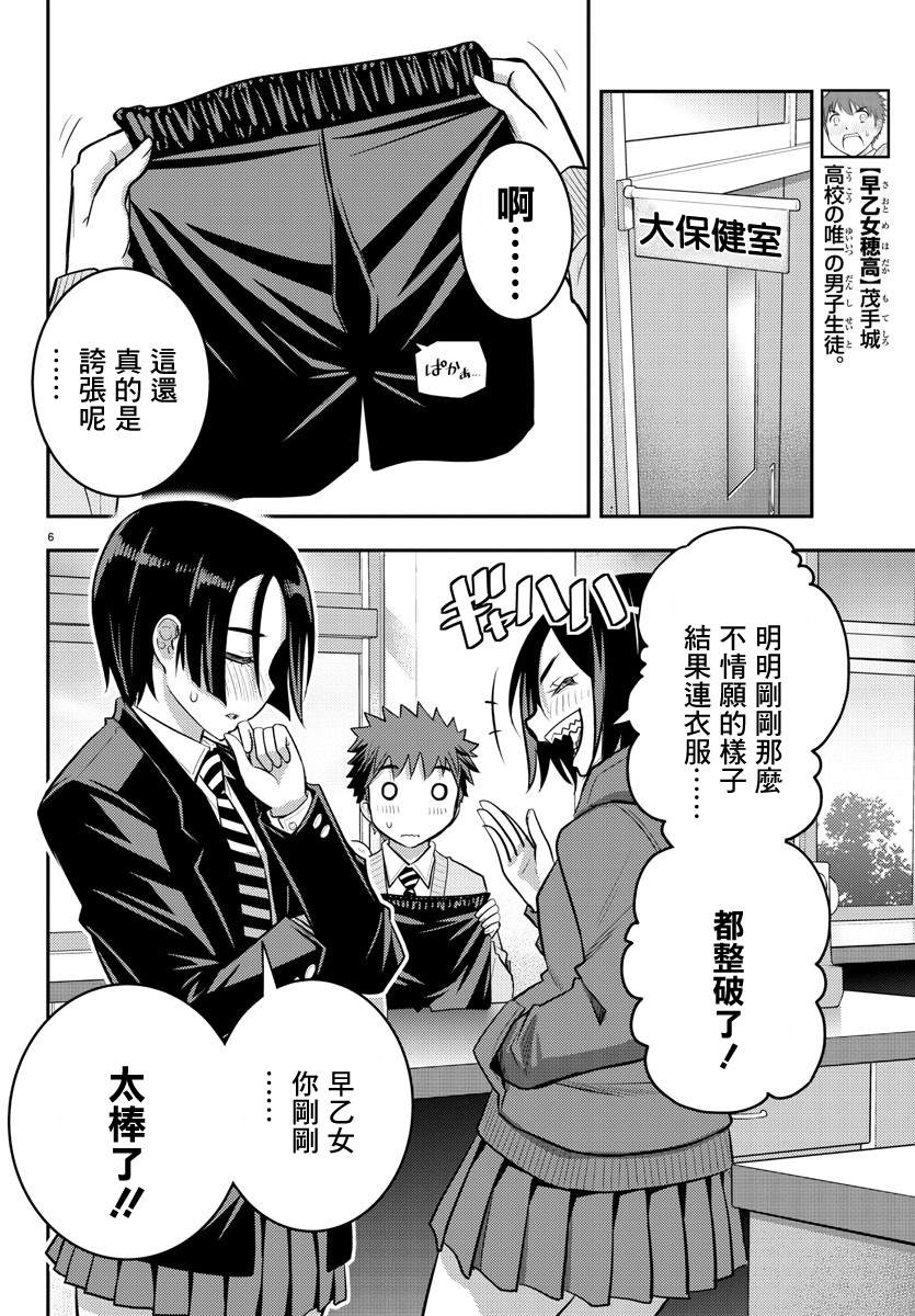 《不良JK华子酱》漫画最新章节第30话免费下拉式在线观看章节第【23】张图片