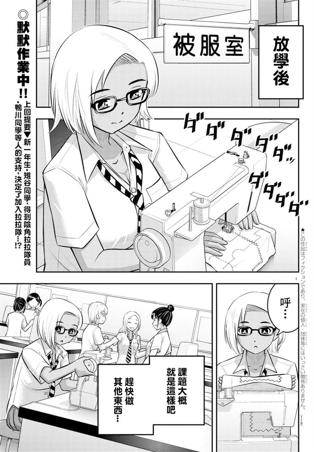 《不良JK华子酱》漫画最新章节第104话免费下拉式在线观看章节第【2】张图片