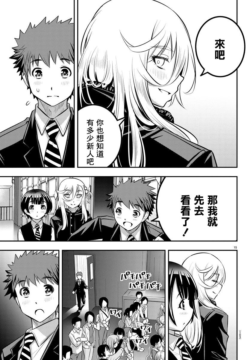 《不良JK华子酱》漫画最新章节第37话免费下拉式在线观看章节第【24】张图片