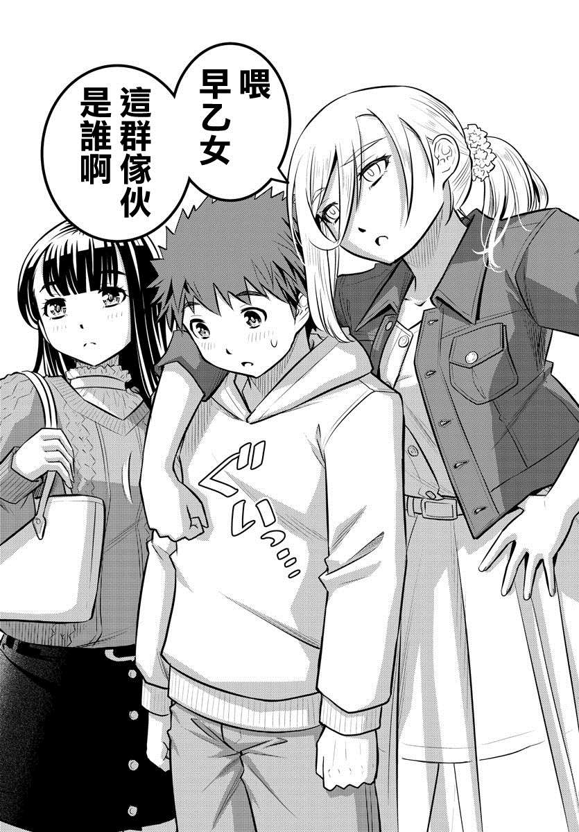 《不良JK华子酱》漫画最新章节第54话免费下拉式在线观看章节第【16】张图片