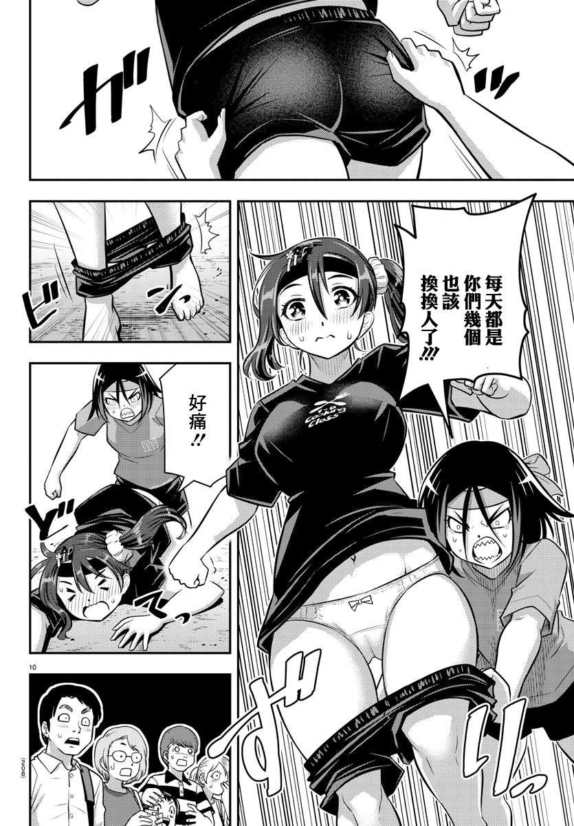 《不良JK华子酱》漫画最新章节第47话免费下拉式在线观看章节第【21】张图片