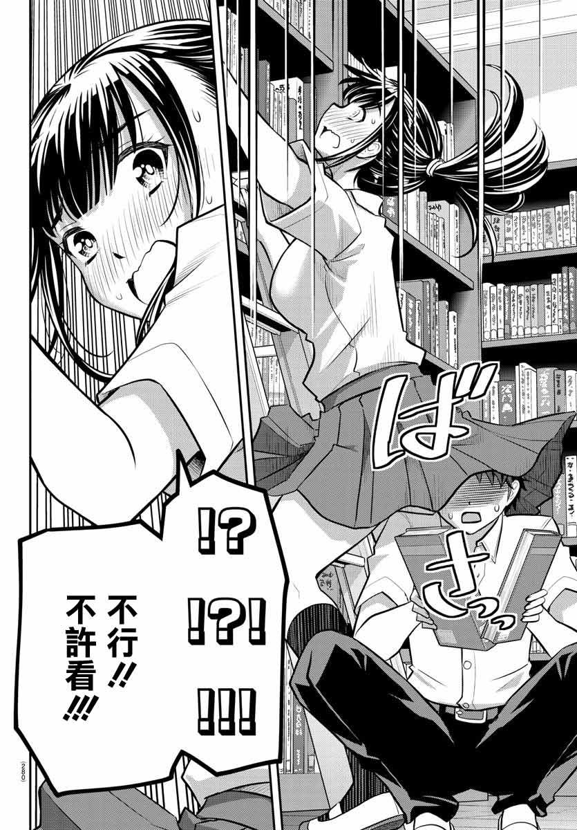 《不良JK华子酱》漫画最新章节第15话免费下拉式在线观看章节第【16】张图片