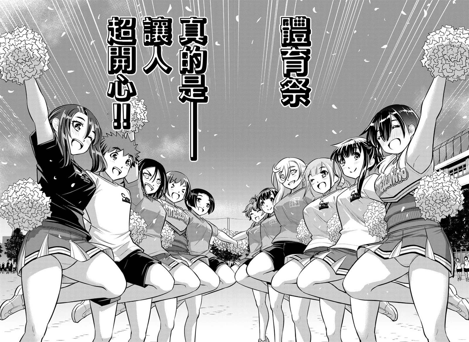 《不良JK华子酱》漫画最新章节第49话免费下拉式在线观看章节第【9】张图片