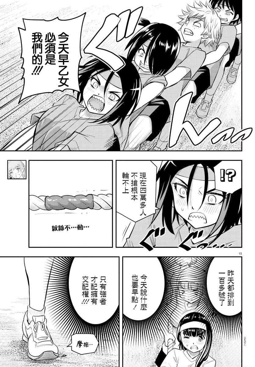 《不良JK华子酱》漫画最新章节第44话免费下拉式在线观看章节第【21】张图片