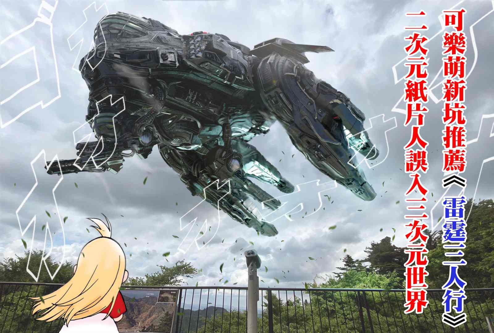 《不良JK华子酱》漫画最新章节第90话免费下拉式在线观看章节第【23】张图片