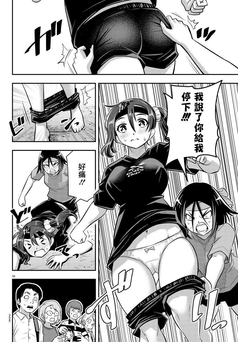 《不良JK华子酱》漫画最新章节第47话免费下拉式在线观看章节第【10】张图片