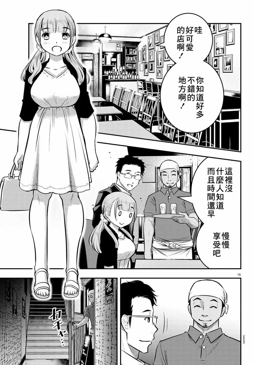 《不良JK华子酱》漫画最新章节第6话免费下拉式在线观看章节第【16】张图片