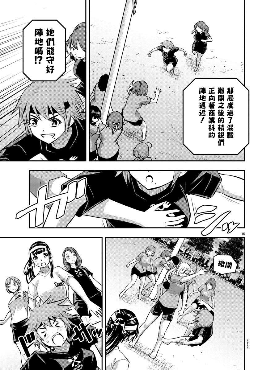 《不良JK华子酱》漫画最新章节第47话免费下拉式在线观看章节第【15】张图片