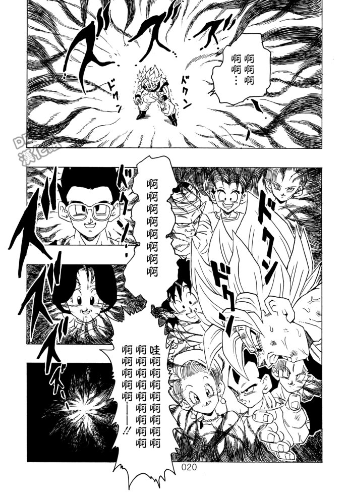 《那之后的龙珠真》漫画最新章节第1话免费下拉式在线观看章节第【20】张图片