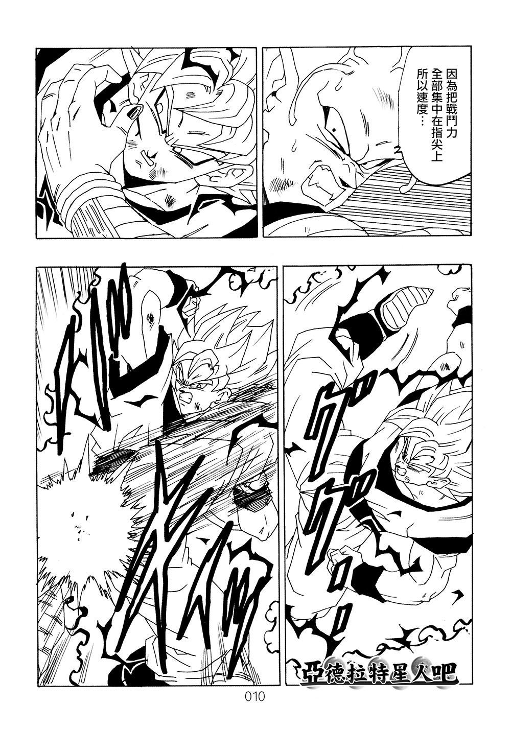 《那之后的龙珠真》漫画最新章节第9卷免费下拉式在线观看章节第【11】张图片