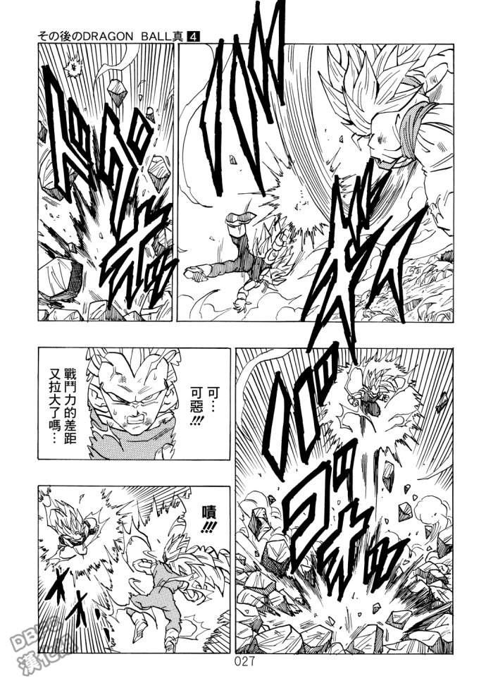 《那之后的龙珠真》漫画最新章节第4话免费下拉式在线观看章节第【28】张图片