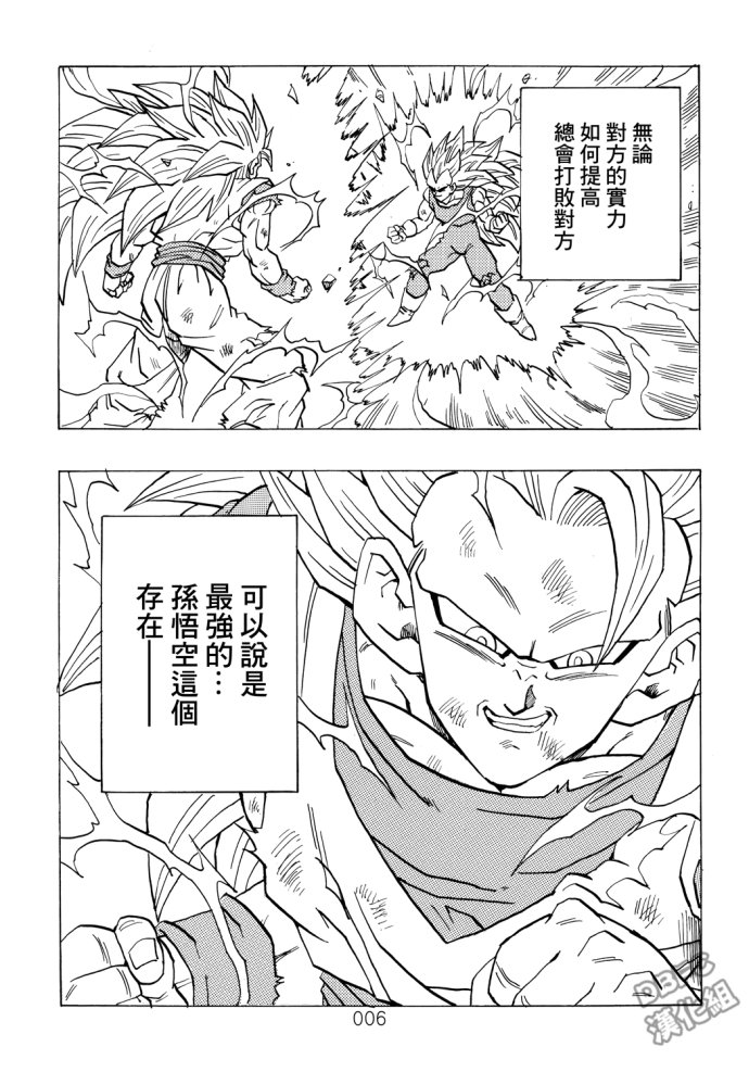 《那之后的龙珠真》漫画最新章节第4话免费下拉式在线观看章节第【7】张图片