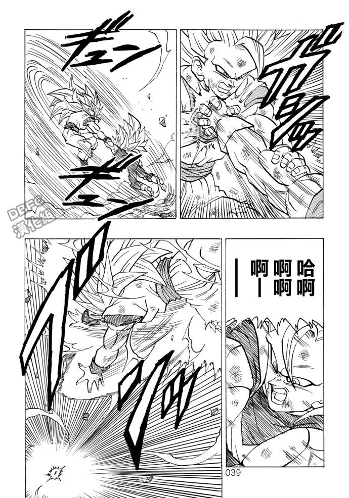 《那之后的龙珠真》漫画最新章节第4话免费下拉式在线观看章节第【40】张图片