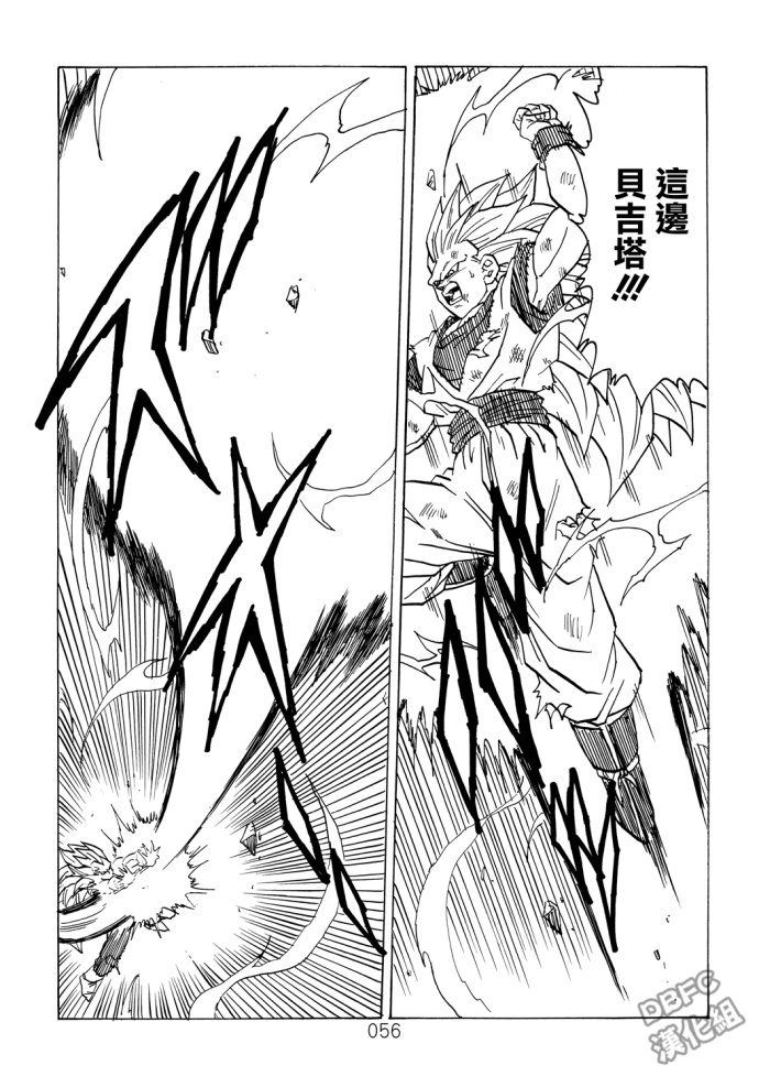 《那之后的龙珠真》漫画最新章节第4话免费下拉式在线观看章节第【57】张图片